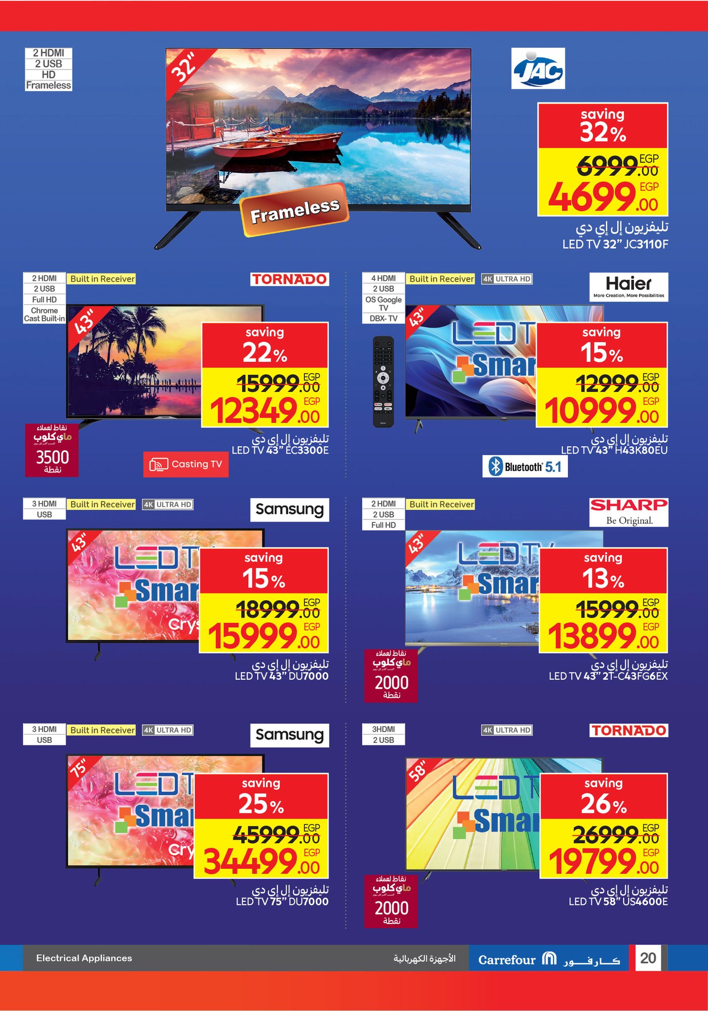 carrefour offers from 1sep to 5sep 2025 عروض كارفور من 1 سبتمبر حتى 5 سبتمبر 2025 صفحة رقم 19